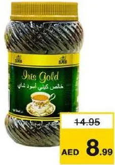 Iris Gold شاي أسود ايريس جولد