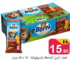 Barni Chocolate Cake Biscuits Value Pack