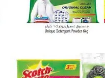 Scotch-Brite Sponge Cloth + Stainless Steel Scrubber + Scrubber Sponge