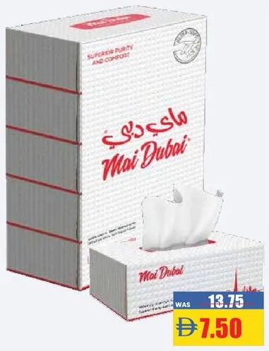 Mai Dubai مناديل ورقية للوجه