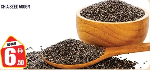 بذور الشيا