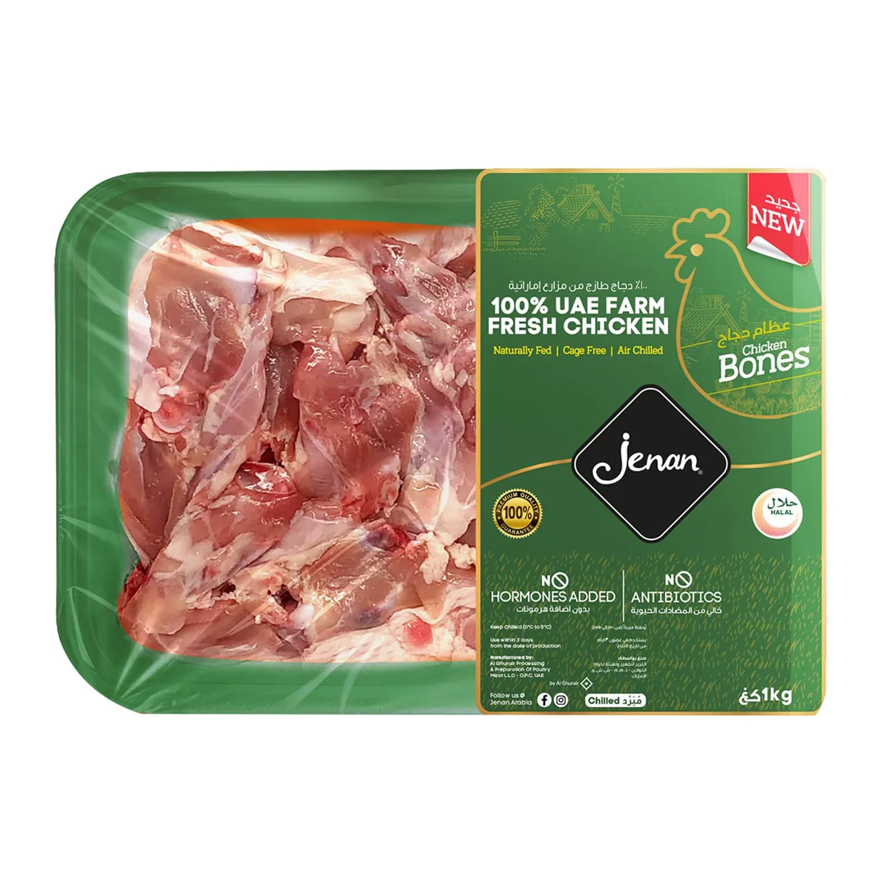 Jenan عظام دجاج طازجة