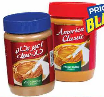 American Classic زبدة فول سوداني مشكلة