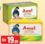 Amul Butter Salted/Unsalted