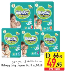 BabyJoy حفاضات أطفال