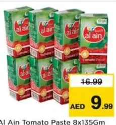 العين معجون طماطم لاكنور