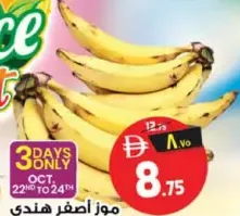 موز أصفر هندي