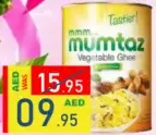 Mumtaz Vegetable Ghee