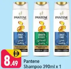 Pantene شامبو