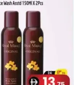 Royal Mirage بخاخ للجسم آر تي متنوع