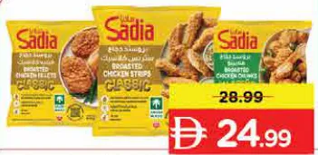 Sadia Broasted Strips / Chicken Jalapeno / Chicken Fillets