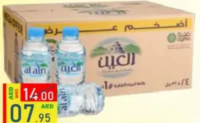 العين ماء