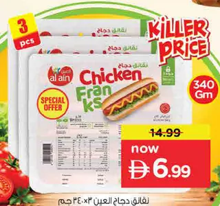 al ain Chicken Franks