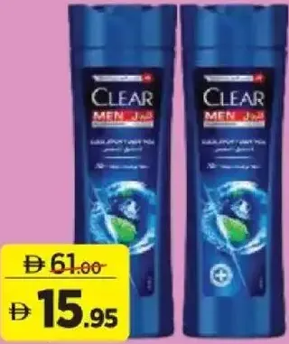 Clear شامبو كلير متنوع