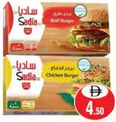 Sadia Chicken / Beef Burger
