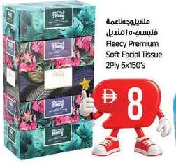 Fleecy مناديل وجه ناعمة فاخرة 2 طبقة