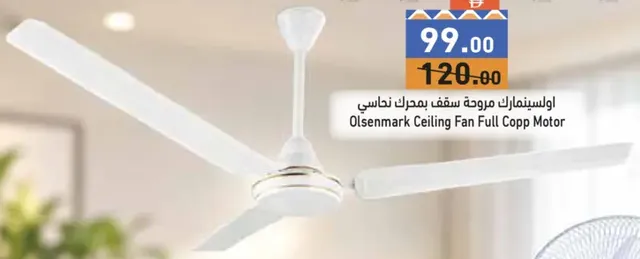 Olsenmark Ceiling Fan Full Copp Motor
