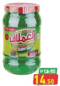 Al Emlaq جل سوبر بزيت الصنوبر