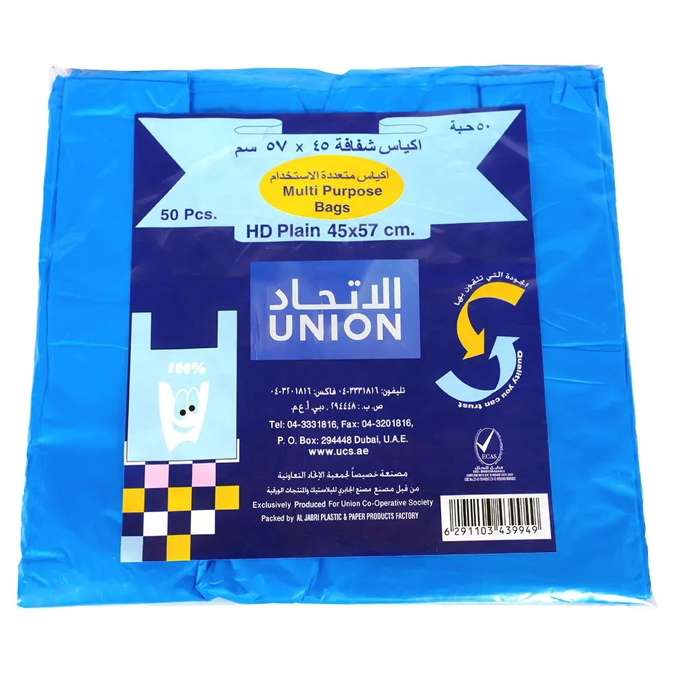 Union أكياس متعددة الاستخدام سادة HD 45 x 57cm - 50 Pcs