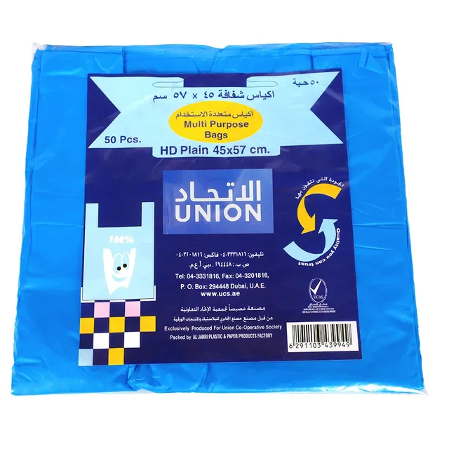 Union HD Plain Multi Purpose Bags 45 x 57cm - 50 Pcs