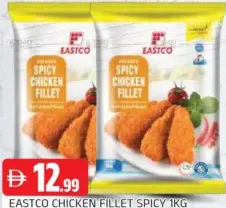 Eastco فيليه دجاج حار