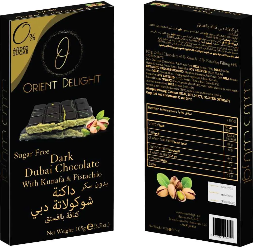 كنافة بالشوكولاتة الداكنة بدون سكر Orient Delight