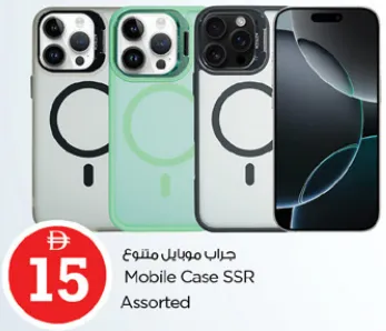 Mobile Case SSR Assorted