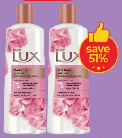 Lux غسول جسم متنوع