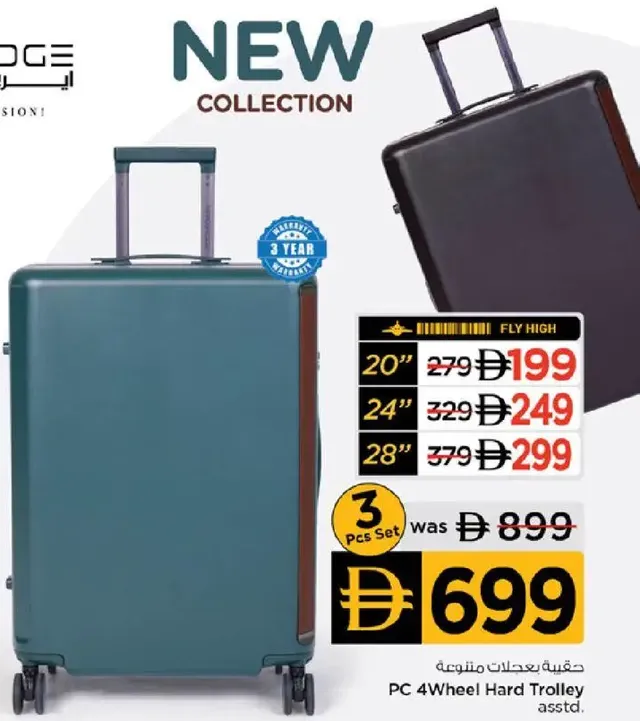 Aerobridge PC 4Wheel Hard Trolley Assorted