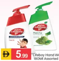 Lifebuoy غسول اليدين مشكل
