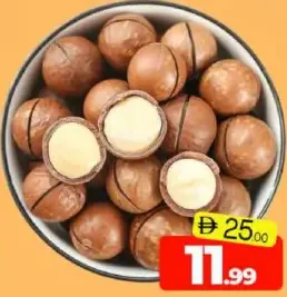 مكاديميا بالقشرة