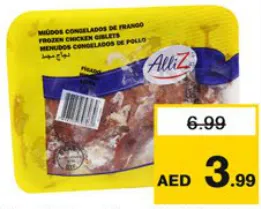 Alliz كبد دجاج / كبد دجاج طبيعي