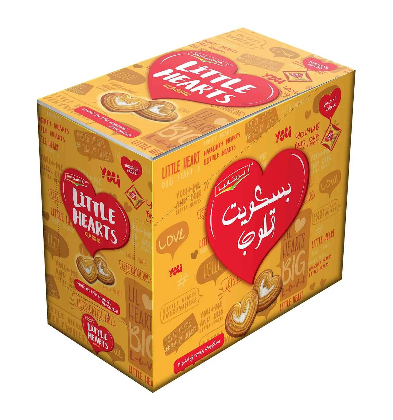 Britannia little hearts بسكويت