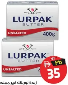 Lurpak زبدة لورباك