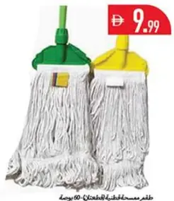 Cotton Mop
