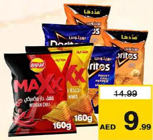 Doritos/Lays شيبس دوريتوس متنوع/لايز ماكس