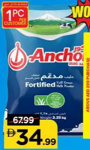 Anchor حليب بودرة ظرف