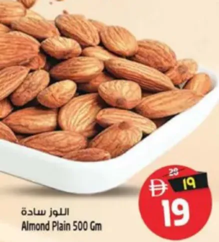 Almond Plain