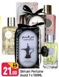 عطر درهم متنوع