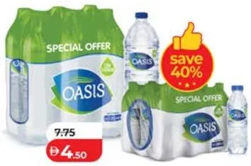Oasis مياه شرب عادية