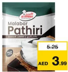 Al Ameen Malabar Pathiri