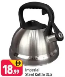 Imperial غلاية ستانلس ستيل