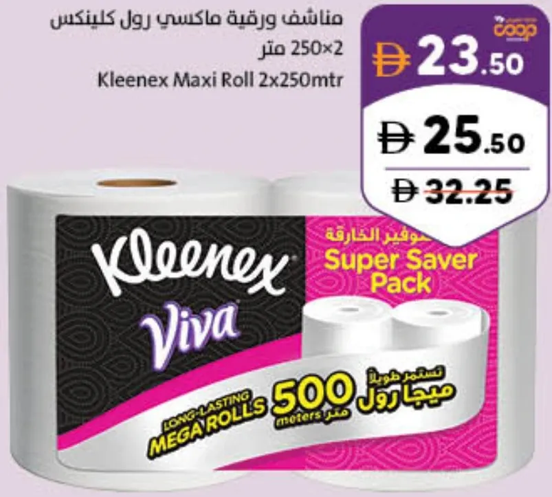 Kleenex رول ماكسي