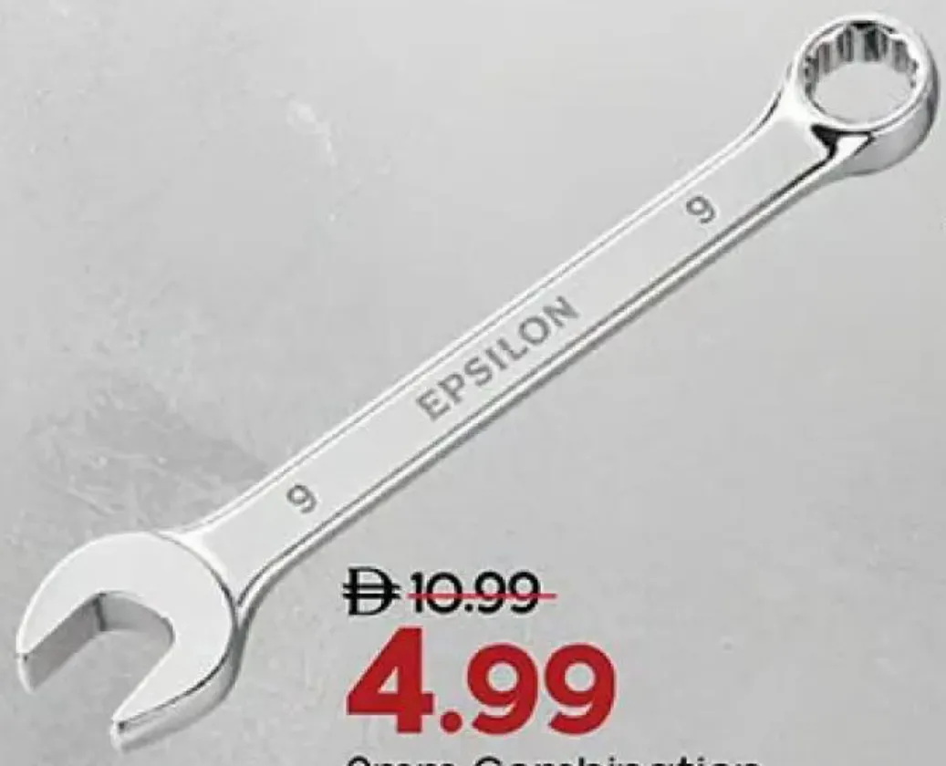 Epsilon مفتاح ربط مركب