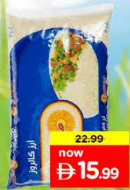 Sunwhite Calrose Rice