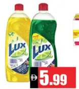 Lux منظف صحون بالليمون/عادي