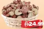كاجو محمص بقشرته