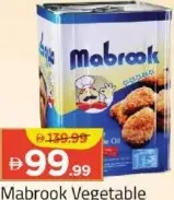 Mabrook Pure Vegetable Oil
