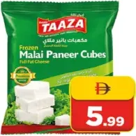 Taaza مكعبات جبنة بانير مالاي كواليتي