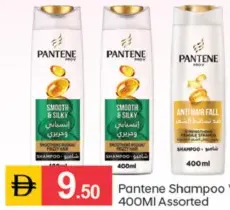 Pantene شامبو مشكل